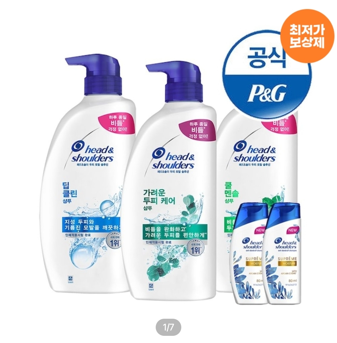 [인터파크]헤드앤숄더 샴푸 850ml 3개+미니샴푸 2개 증정