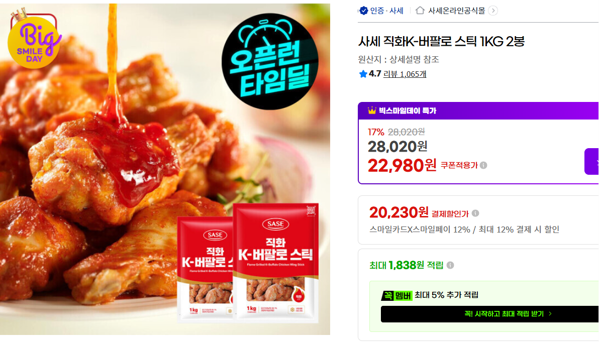 [지마켓]사세 직화K-버팔로 스틱 1KG 2봉