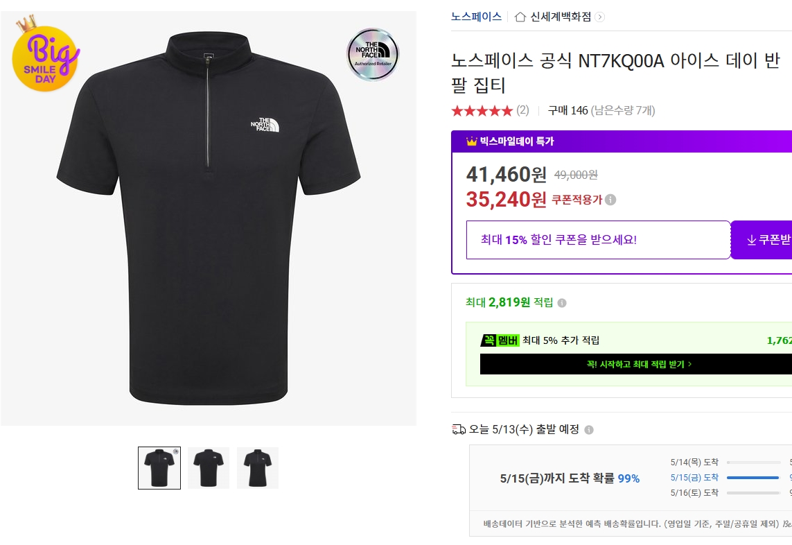 [옥션]노스페이스 아이스 데이 반팔 집티 NT7KQ00A