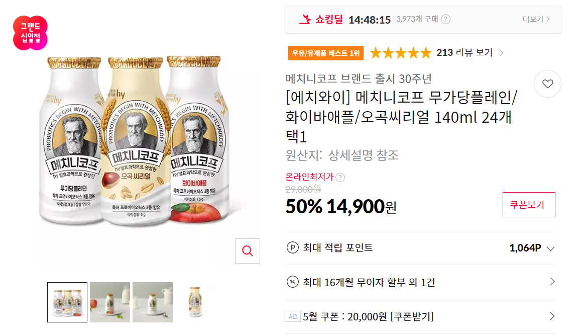 [11번가][에치와이] 메치니코프 무가당플레인/화이바애플/오곡씨리얼 140ml 24개 택1