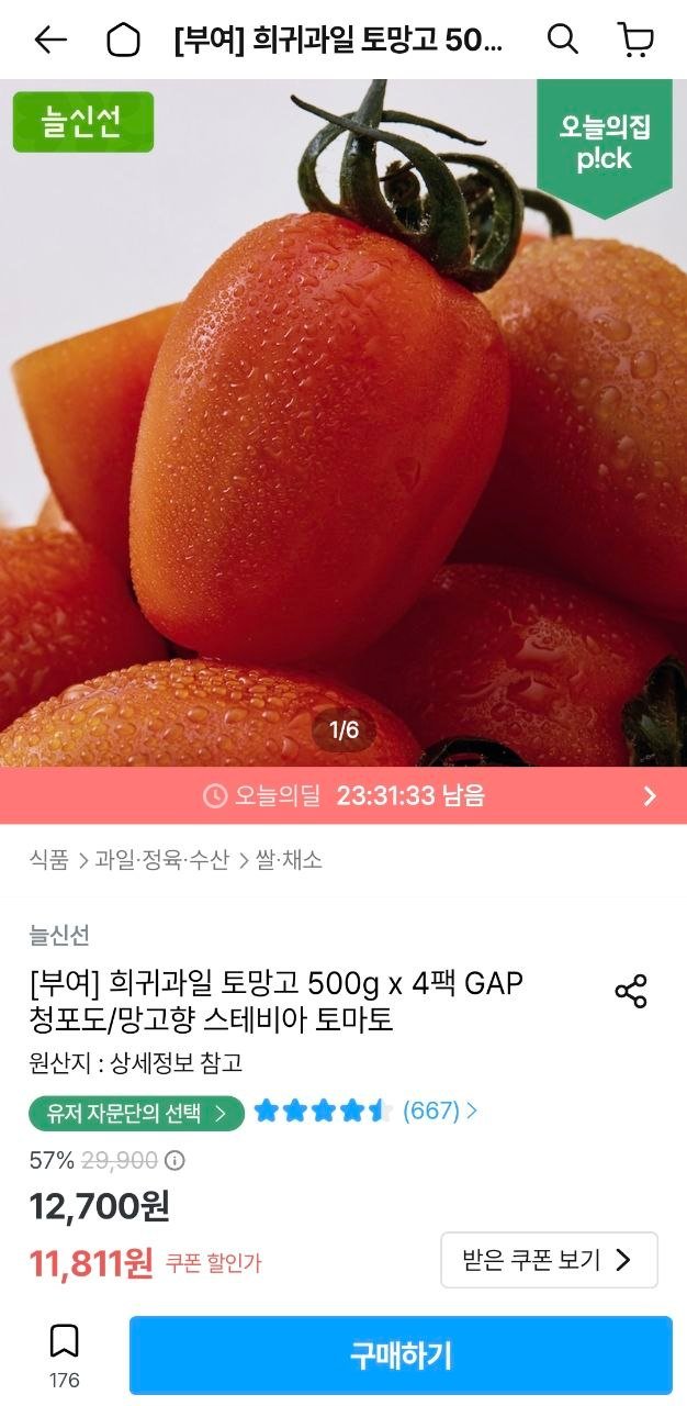 [오늘의집]스테비아 토망고 500g 4팩