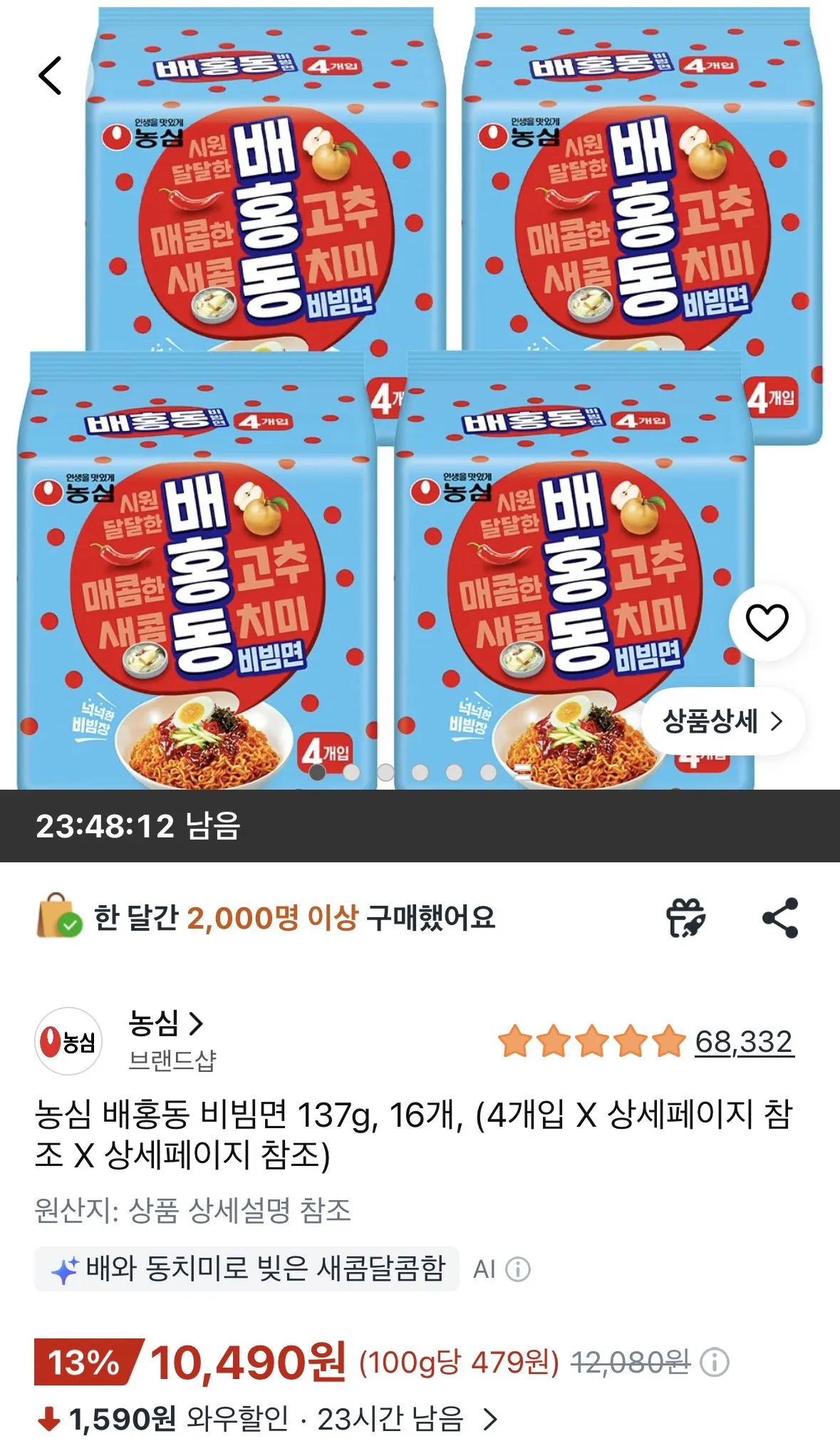 [쿠팡]농심 배홍동 비빔면 137g, 16개
