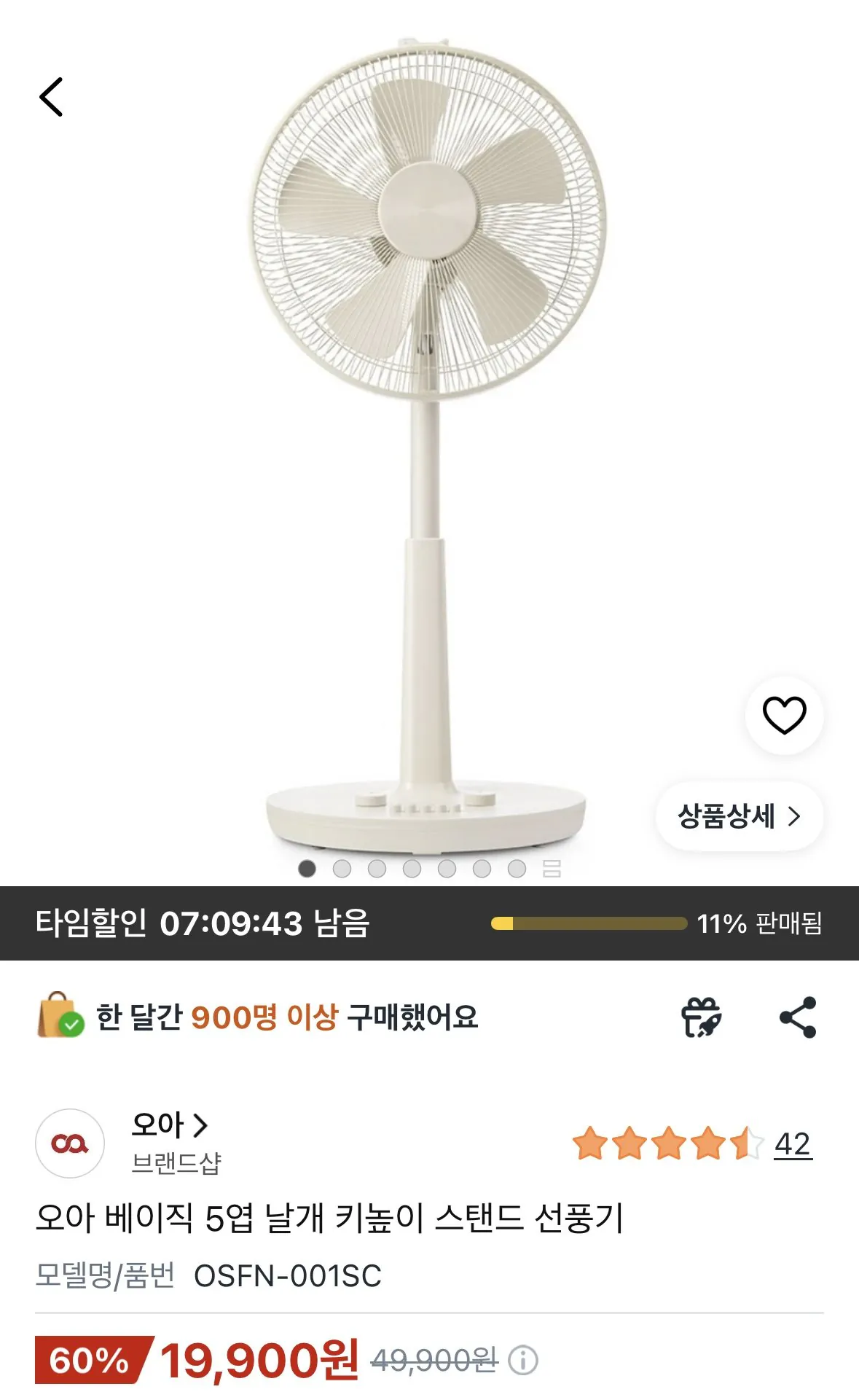 [쿠팡]오아 베이직 5엽 날개 키높이 스탠드 선풍기