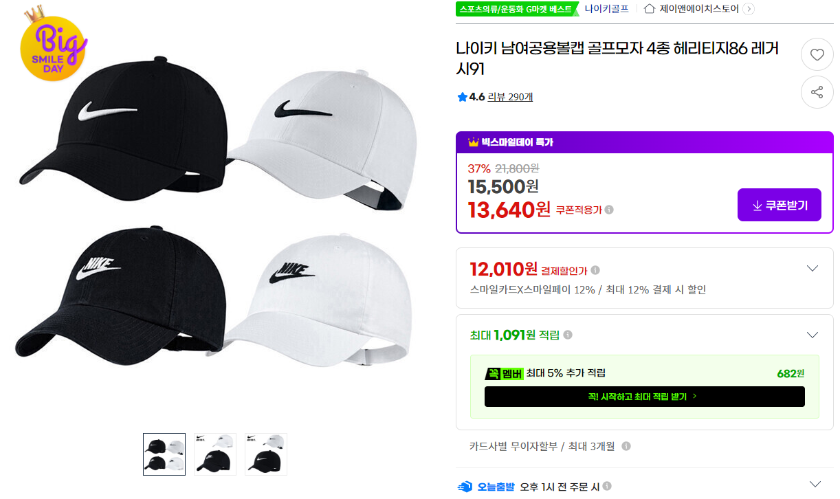 [지마켓]나이키 남여공용볼캡 골프모자 4종 헤리티지86 레거시91