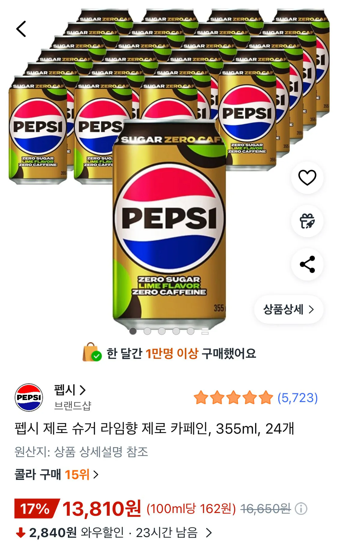 [쿠팡]펩시 제로 슈거 라임향 제로 카페인, 355ml, 24개