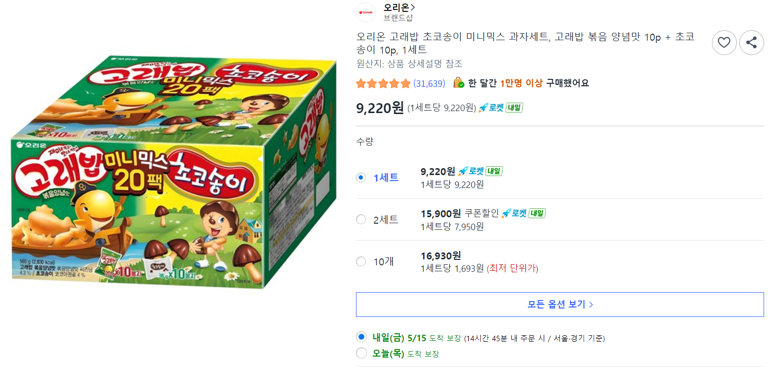 [쿠팡]오리온 고래밥 초코송이 미니믹스 과자세트, 고래밥 볶음 양념맛 10p + 초코송이 10p, 1세트