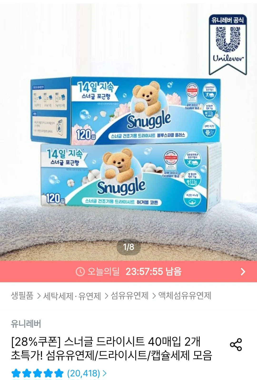 [오늘의집]스너글 드라이시트 40매입 2개 총 80개