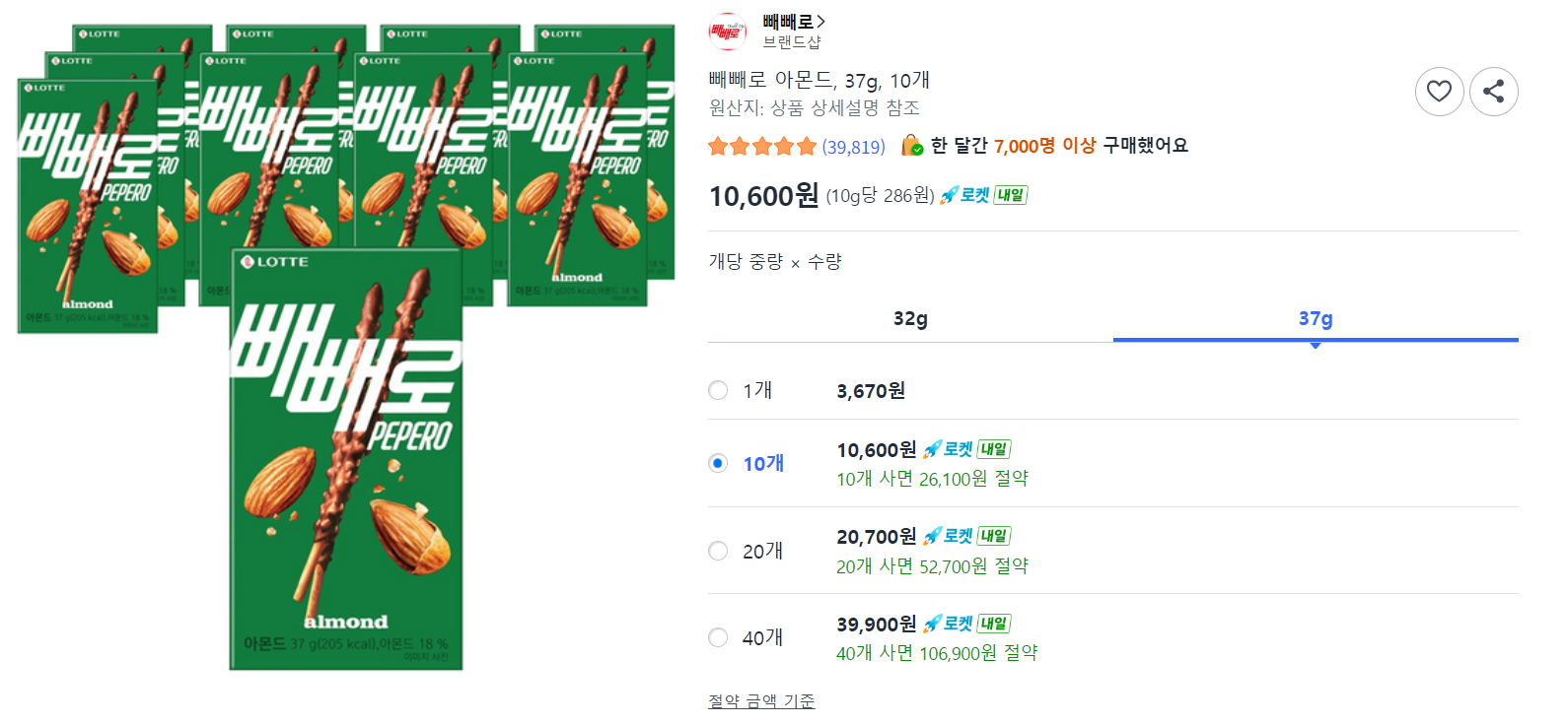 [쿠팡]빼빼로 아몬드, 37g, 10개
