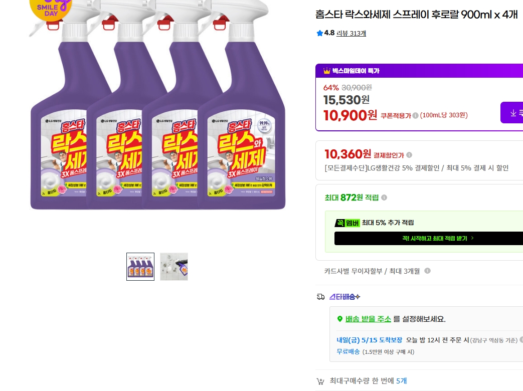 [지마켓]홈스타 락스와세제 스프레이 후로랄 900ml 4개