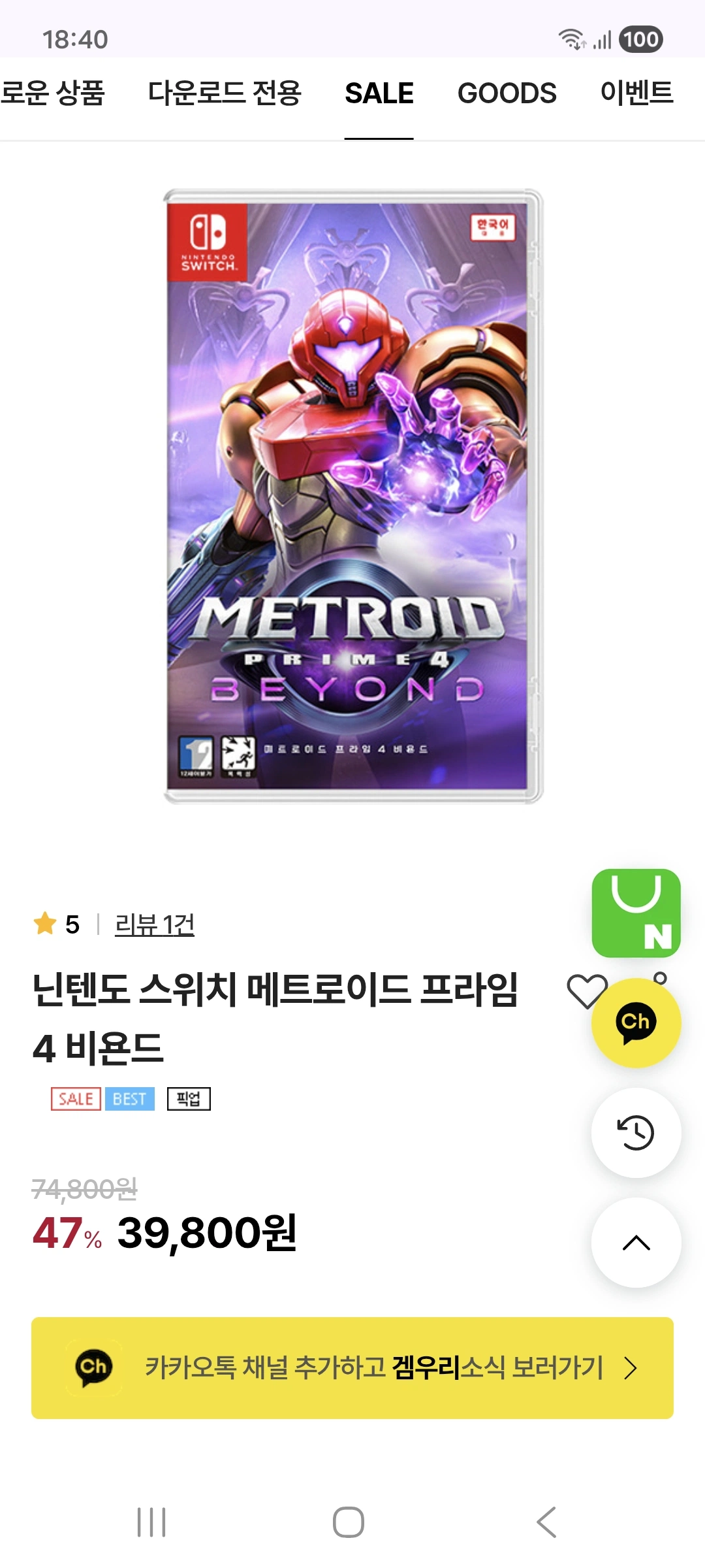 [겜우리] 닌텐도 스위치 메트로이드 프라임 4 비욘드