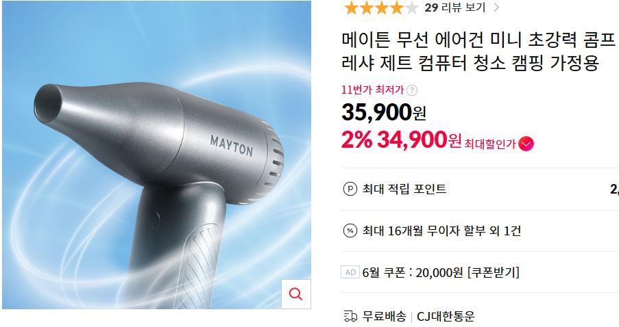 [11번가] 무선 에어건 미니 초강력 콤프