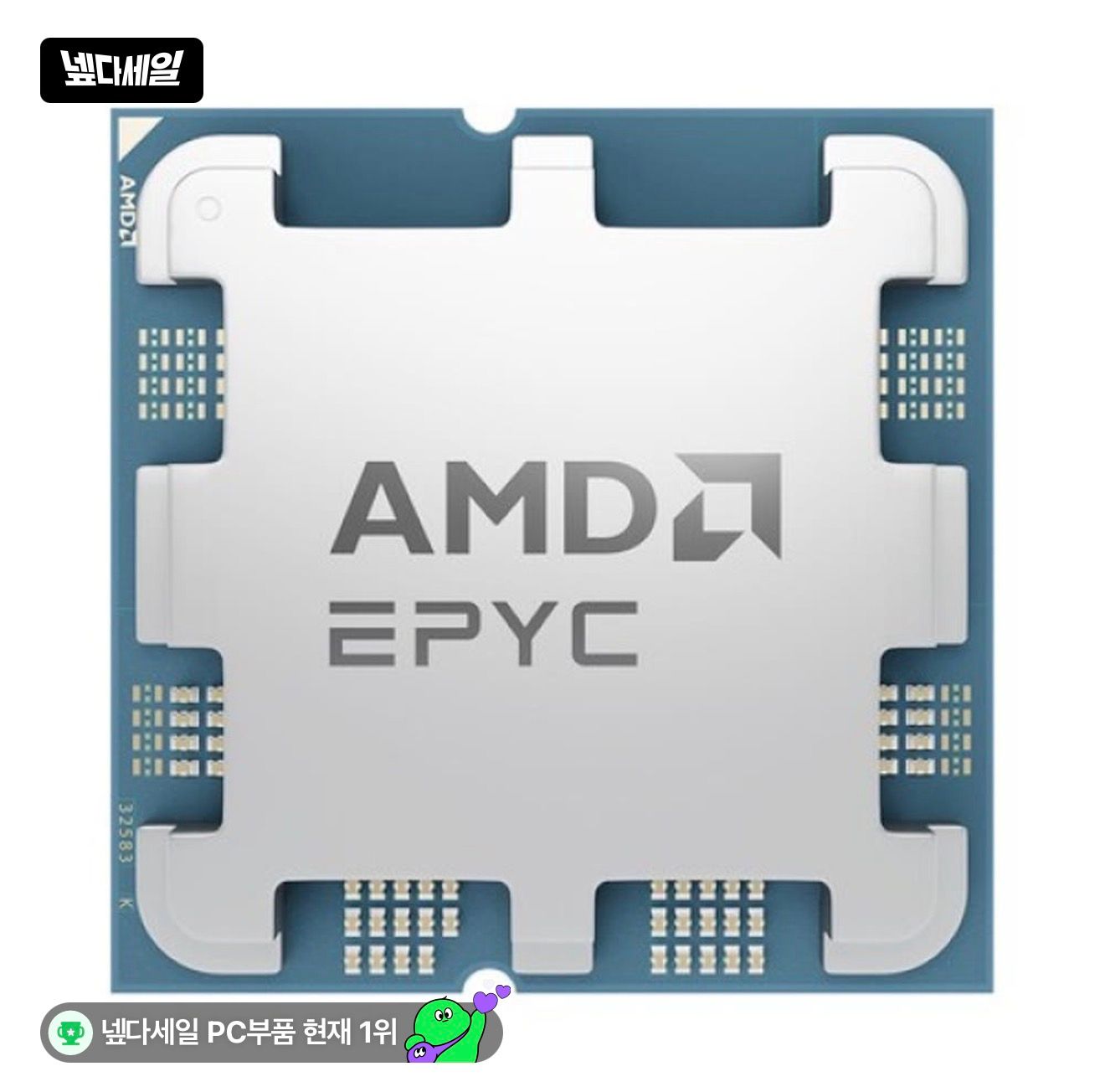 [네이버] AMD EPYC 4585PX 멀티팩 (9950X3D급, AM5 소켓, 대리점 정품)