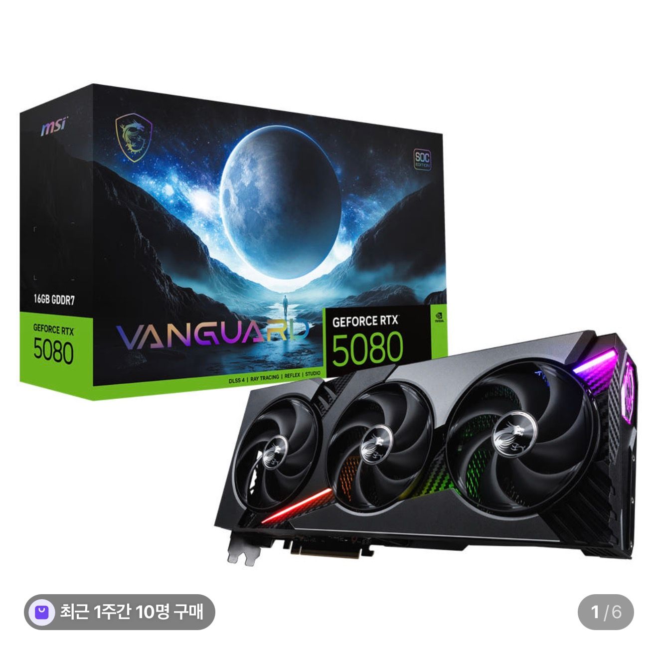 [네이버] MSI 지포스 RTX 5080 뱅가드 하이퍼프로져