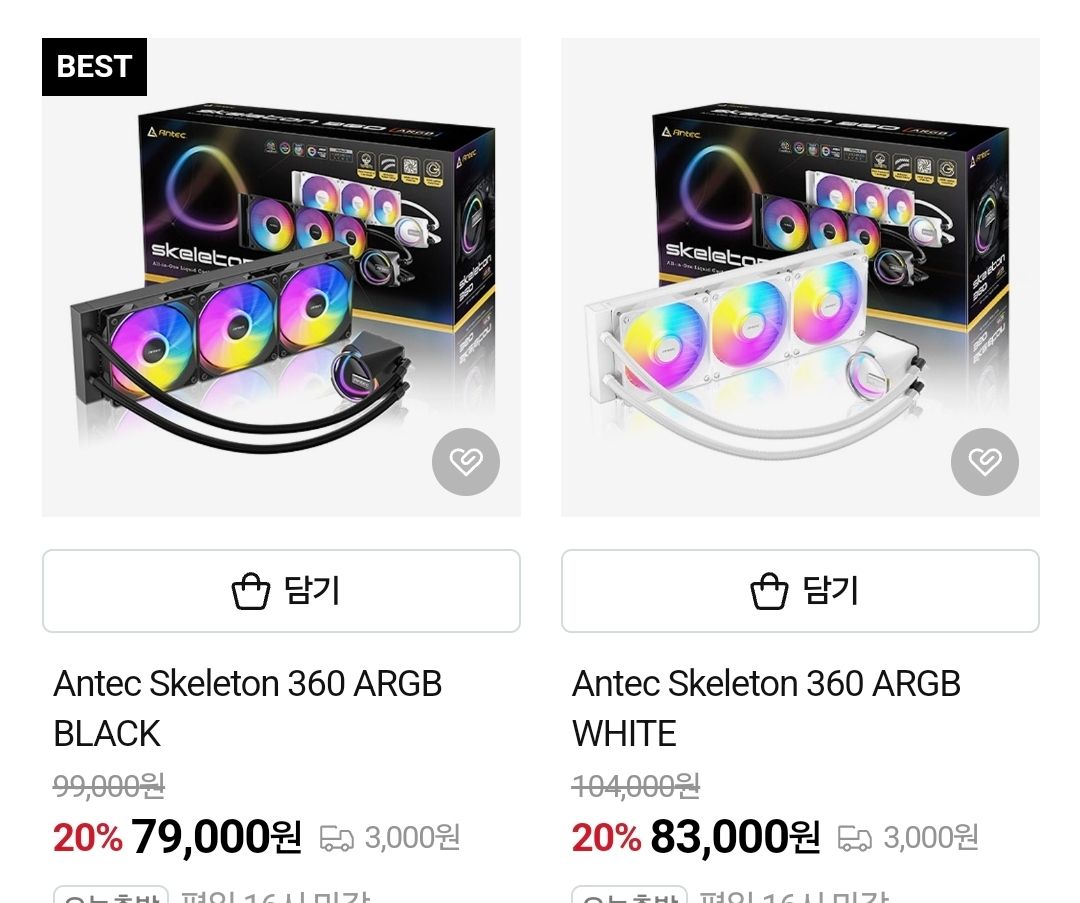 [네이버] Antec Skeleton 360 ARGB BLACK / WHITE