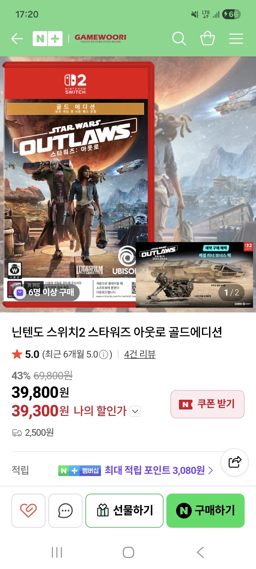 [네이버] 닌텐도 스위치2 스타워즈 아웃로 골드에디션