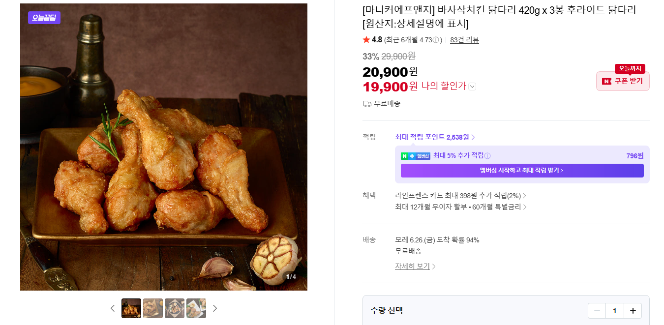 [네이버] 바사삭치킨 닭다리 420g x 3봉 후라이드 닭다리