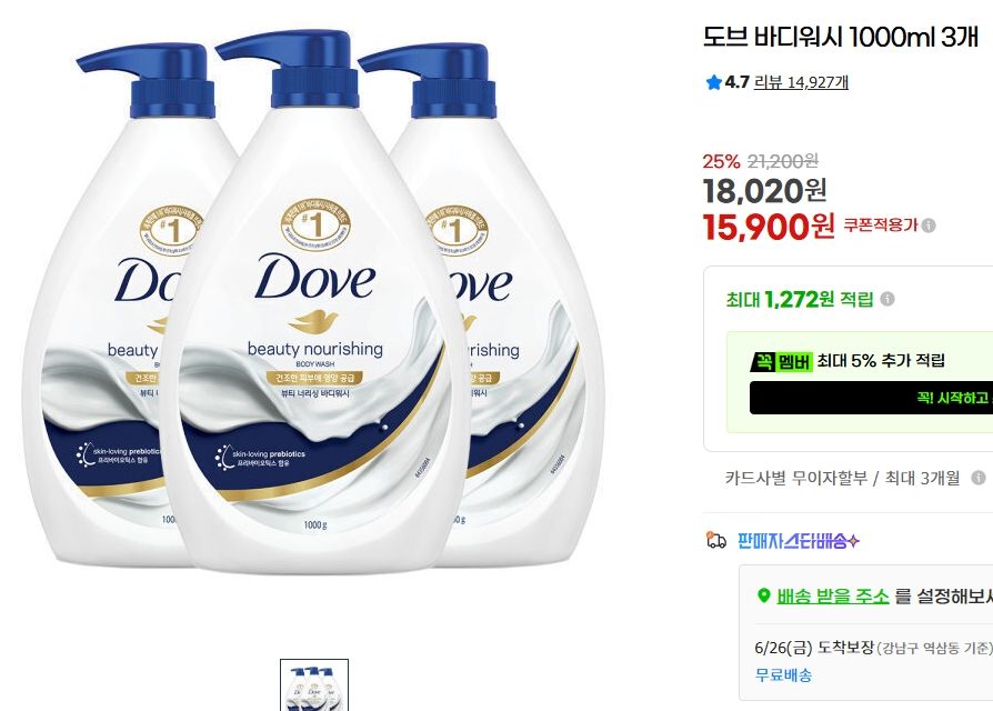 [지마켓] 도브 바디워시 1000ml 3개