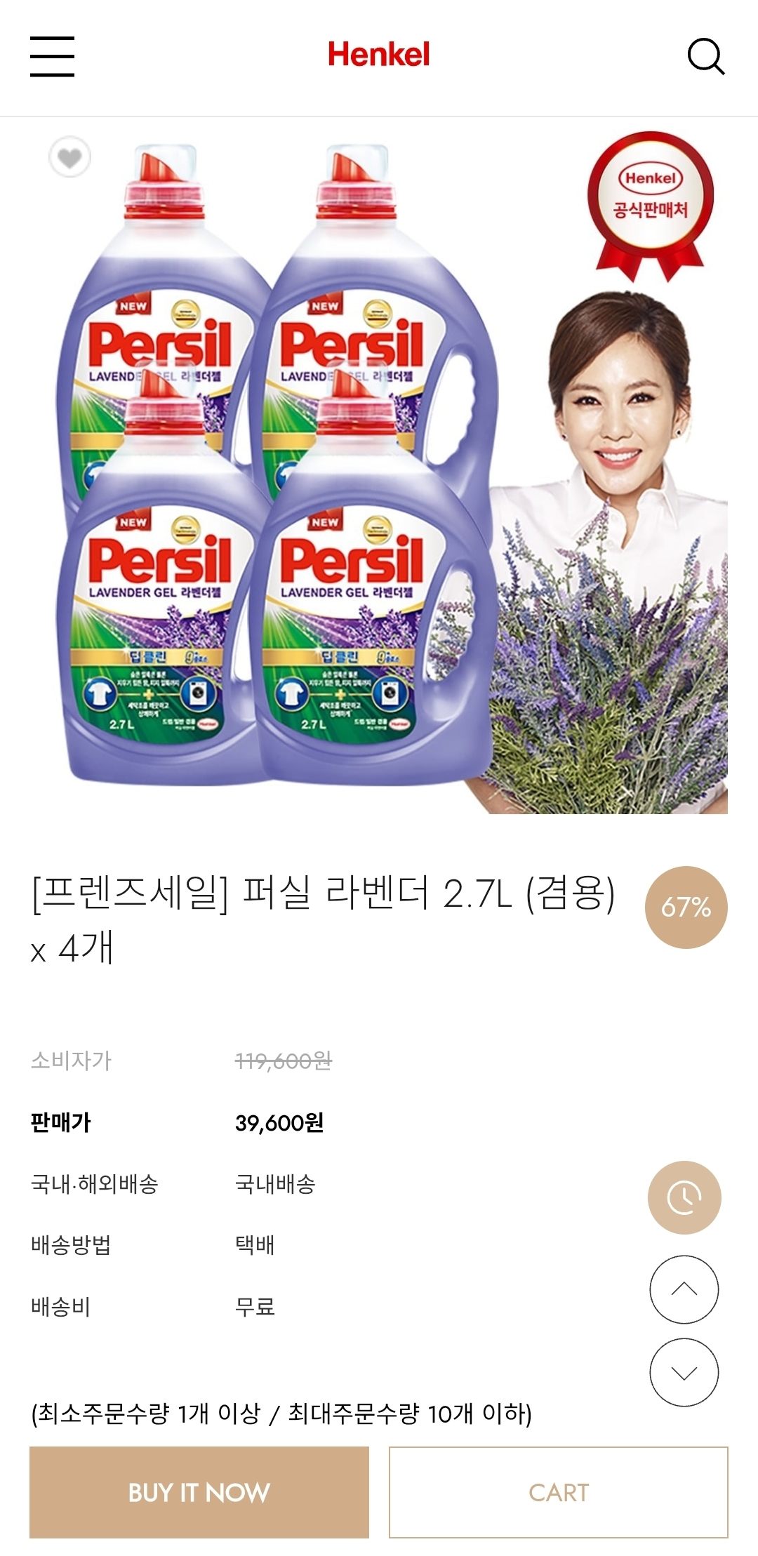 [헨켈공식몰] [공식몰]퍼실 파워젤 라벤더 겸용 2.7L x4개