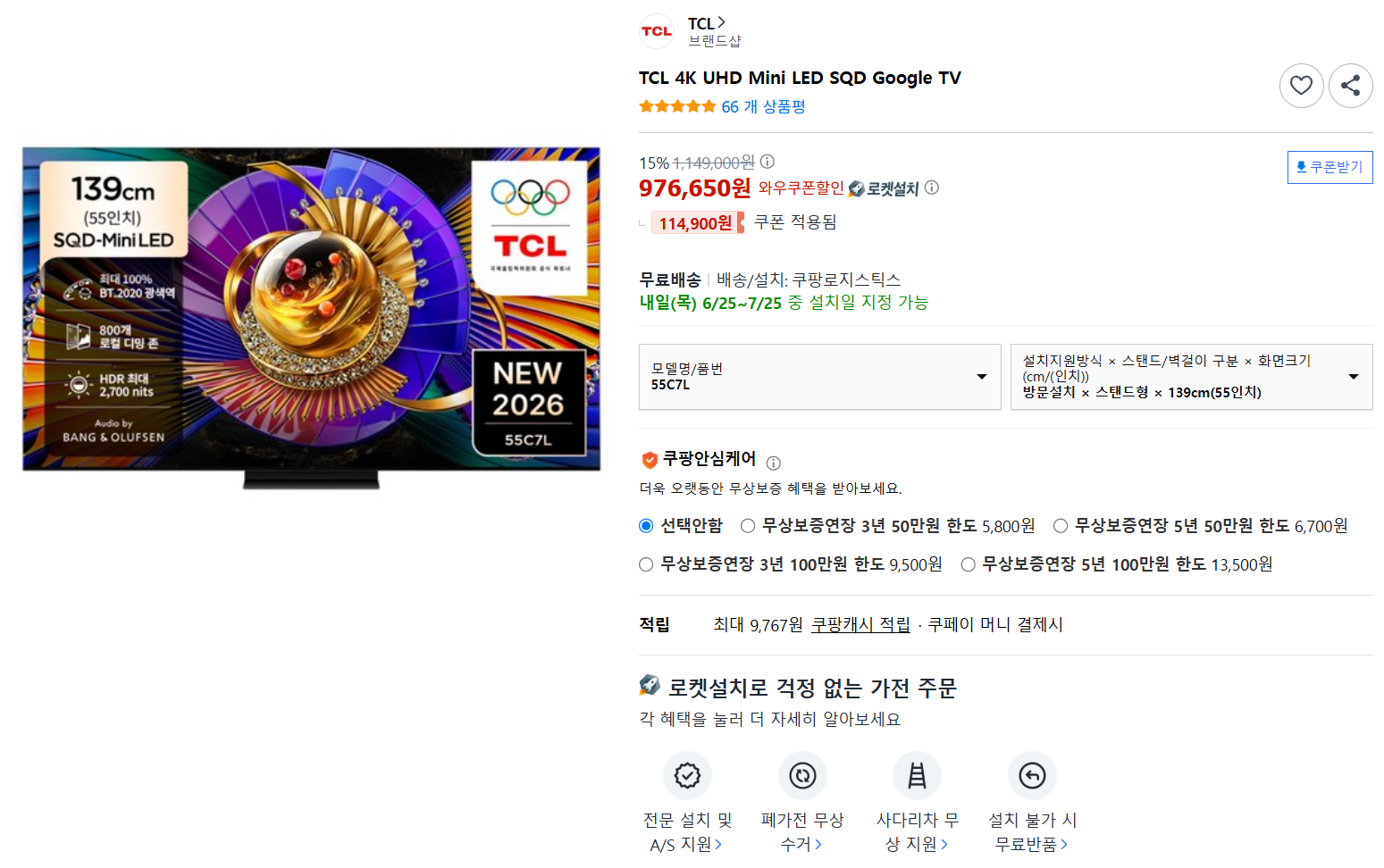 [쿠팡] TCL 4K UHD Mini LED SQD Google TV