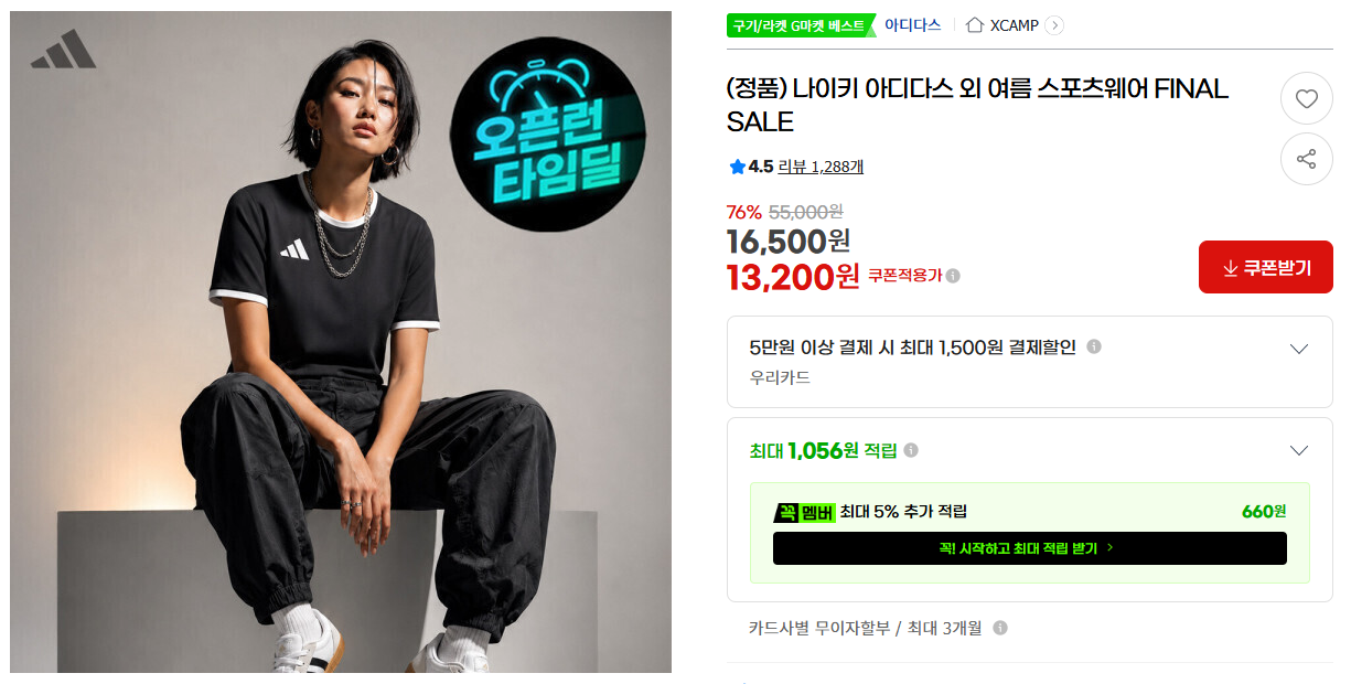 [지마켓] (정품) 나이키 아디다스 외 여름 스포츠웨어 FINAL SALE
