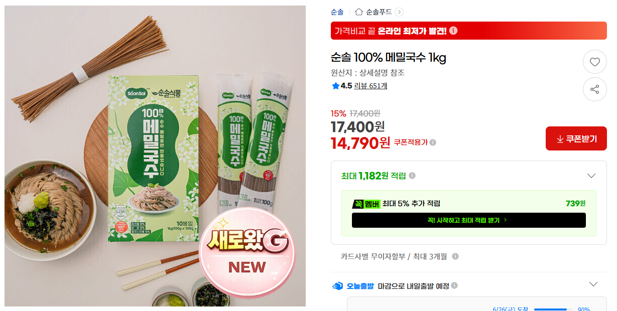 [지마켓] 순솔 100% 메밀국수 1kg