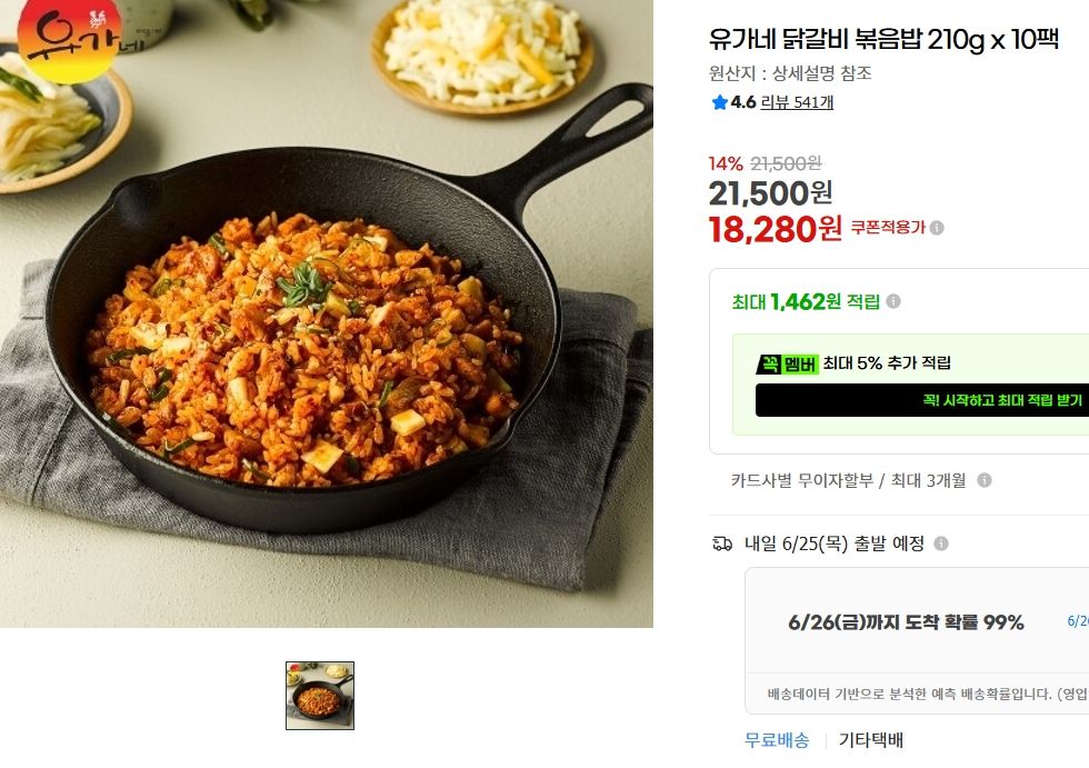 [지마켓] 유가네 닭갈비 볶음밥 210g x 10팩