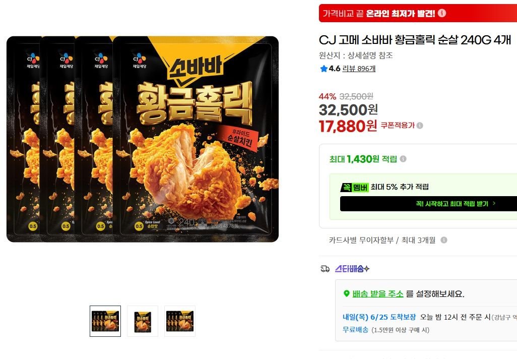 [지마켓] CJ 고메 소바바 황금홀릭 순살 240G 4개