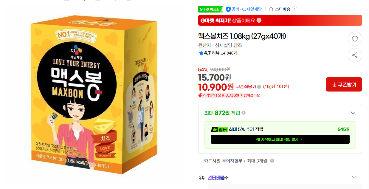 [지마켓] 맥스봉치즈 1.08kg (27gx40개)