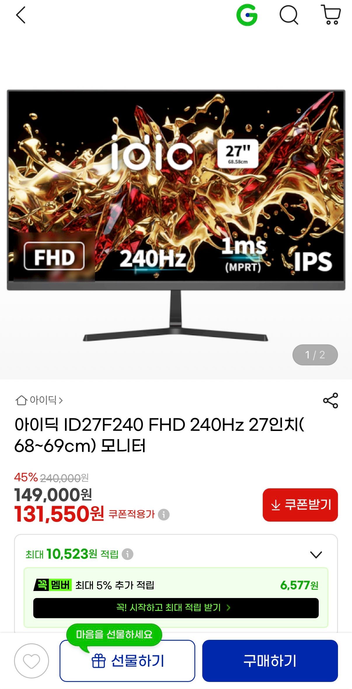 [지마켓] 아이딕 ID27F240 FHD 240Hz 27인치(68~69cm) 모니터