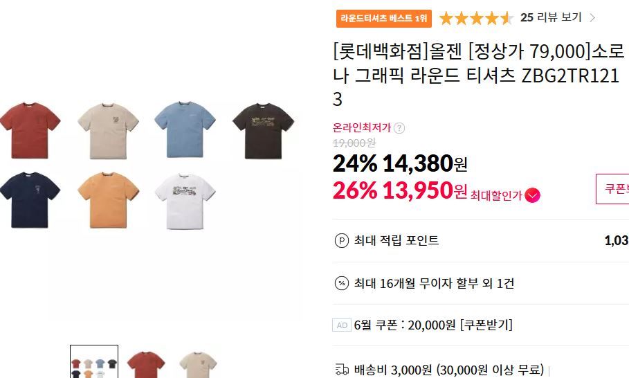 [11번가] 올젠 [정상가 79,000]소로나 그래픽 라운드 티셔츠
