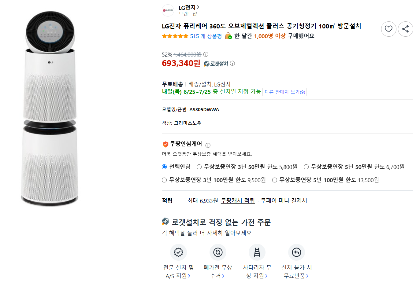 [쿠팡] LG전자 퓨리케어 360도 오브제컬렉션 플러스 공기청정기 100㎡ 방문설치