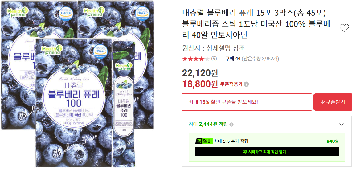 [옥션] 내츄럴 블루베리퓨레 100 15포 x 3박스 총 45포