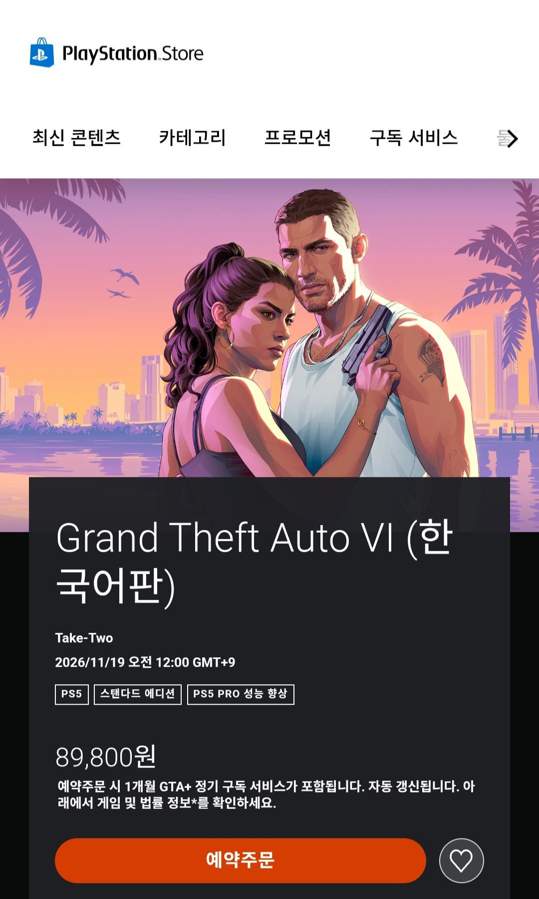 [xbox] GTA6 예약 판매