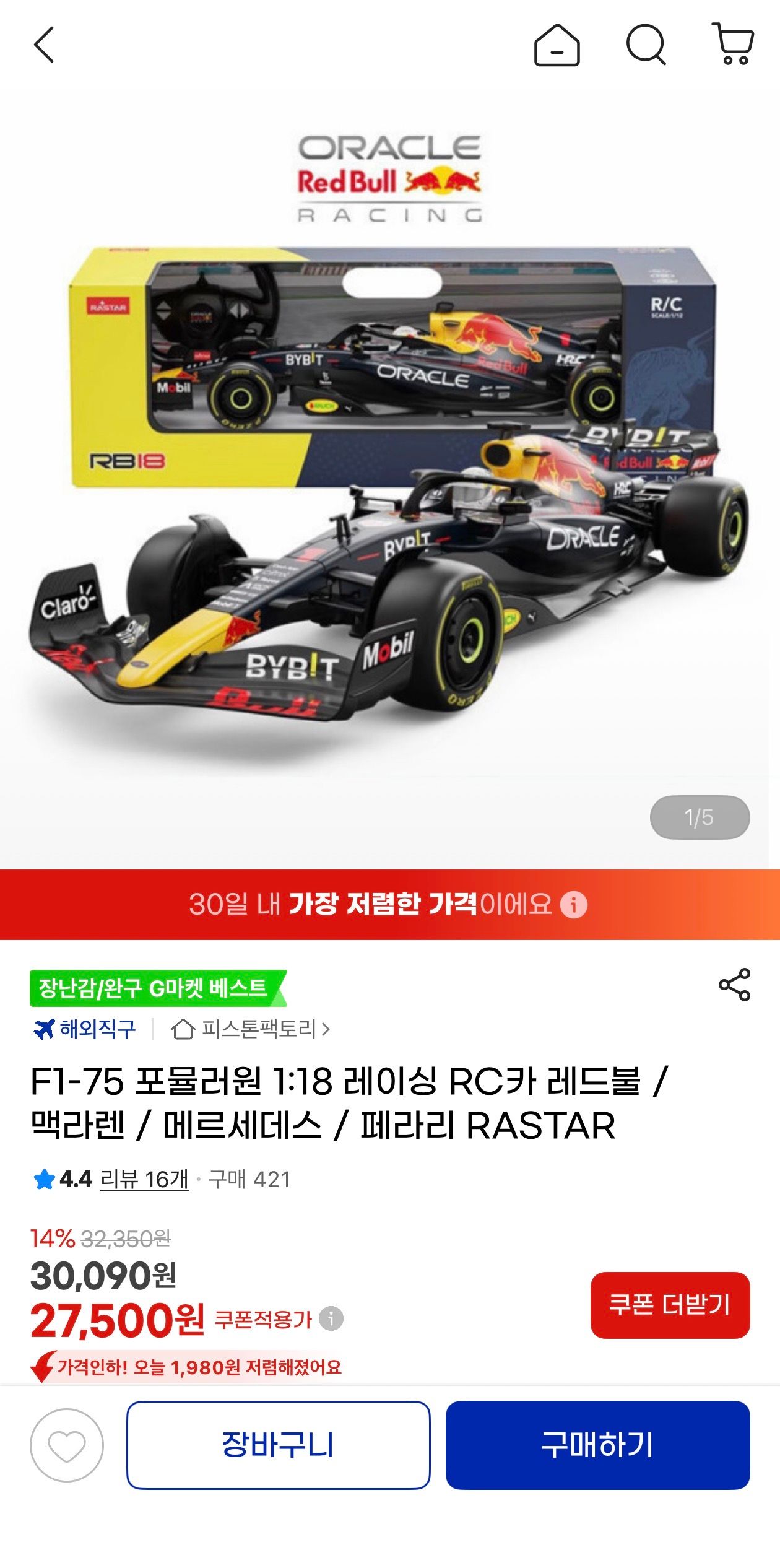 [지마켓] RASTAR F1-75 포뮬러원 1:18 RC카