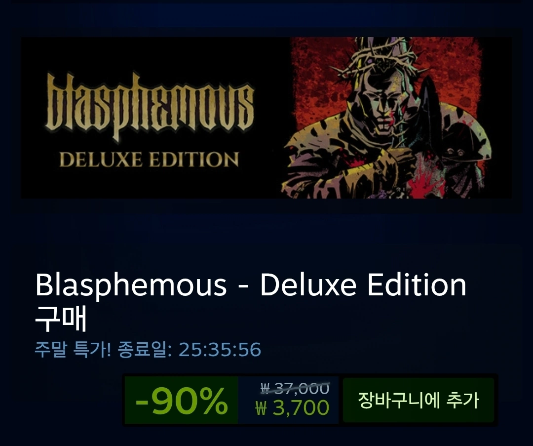 [스팀] Blasphemous - Deluxe Edition (-90%)
