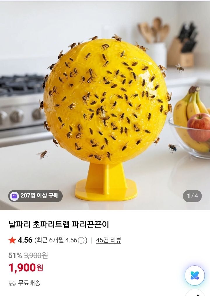 [네이버] 초파리 끈끈이 2개