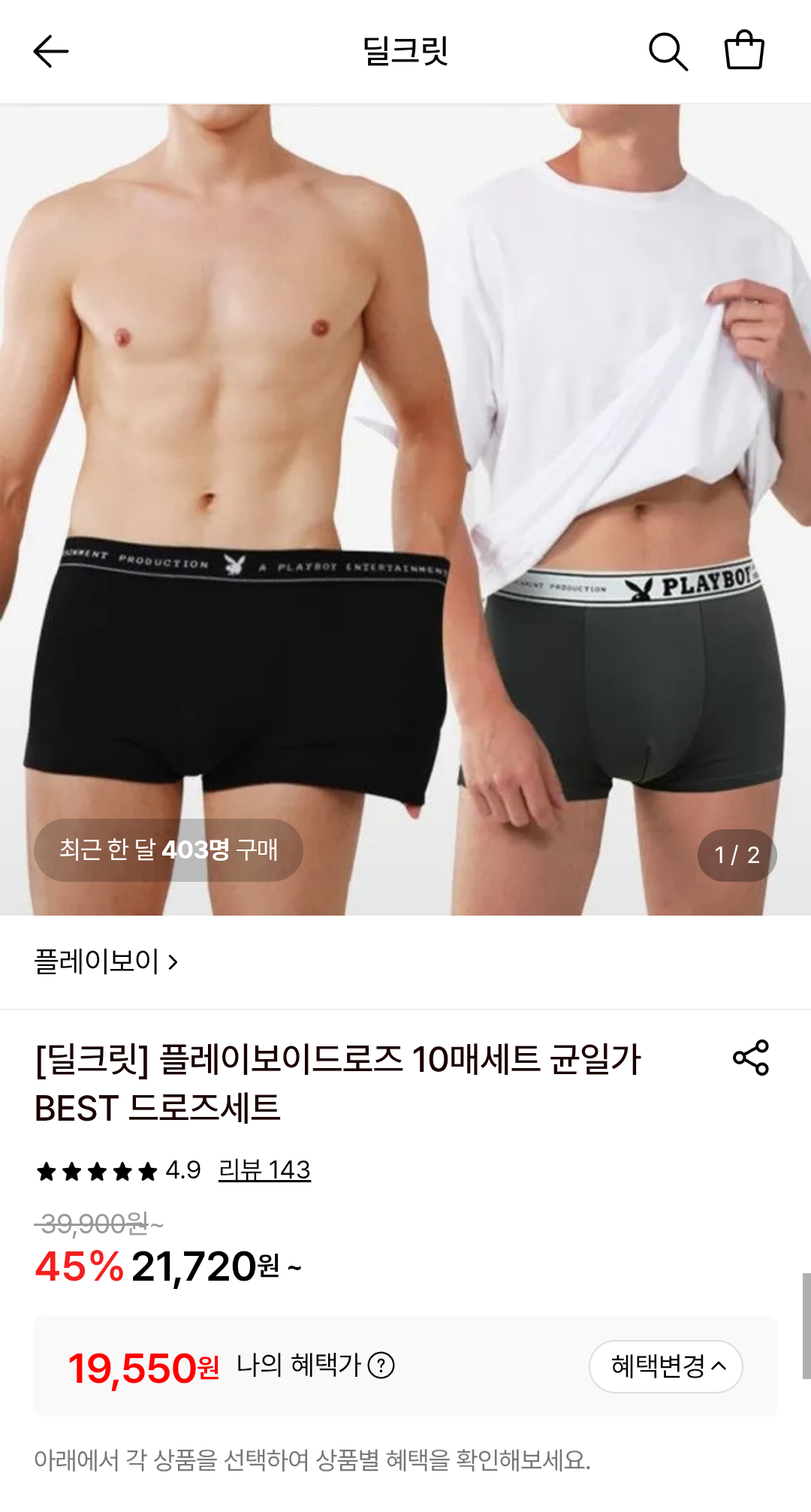 [롯데온] 플레이보이드로즈 10장세트