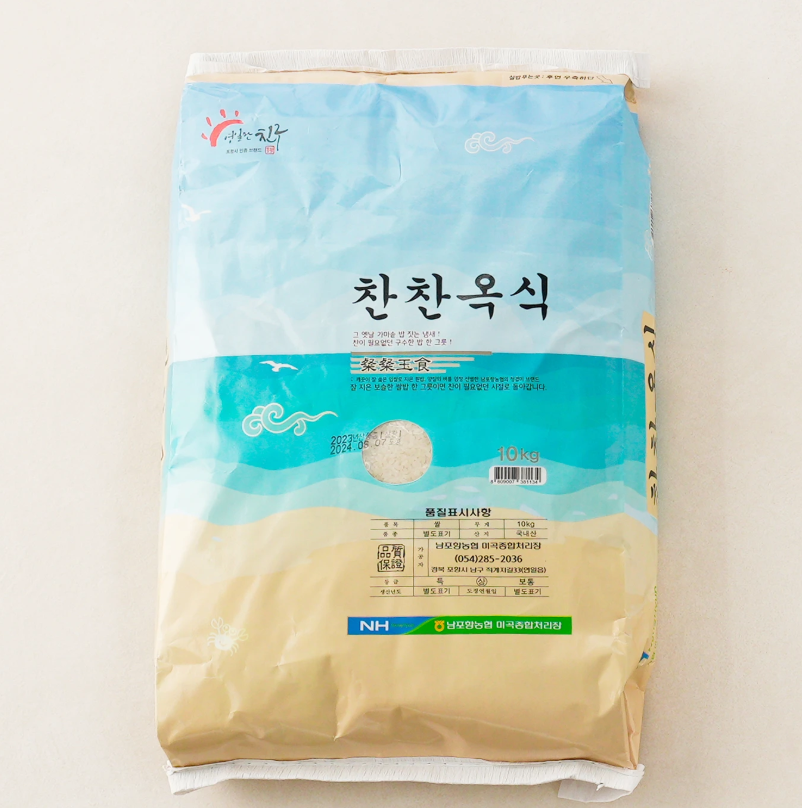 [토스쇼핑] 기간한정) 땡큐파머스 찬찬옥식 삼광쌀, 상등급, 10kg, 1포
