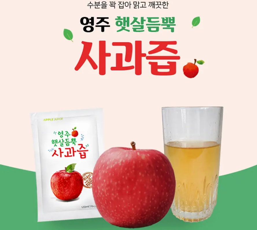 [토스쇼핑] 하루특가) 영주 햇살듬뿍 사과즙, 100ml, 100개