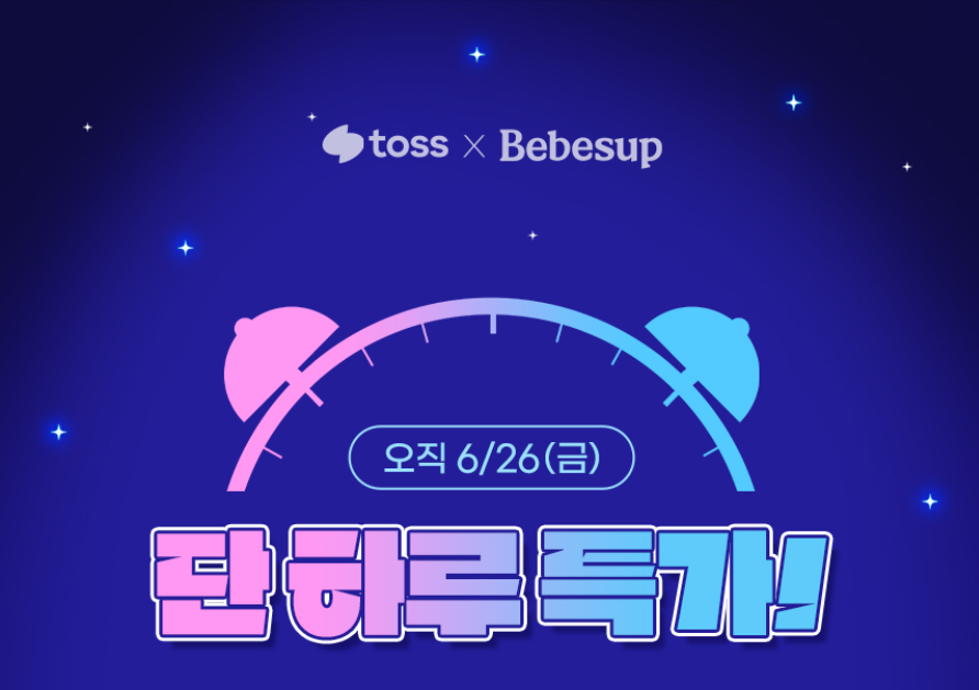 [토스쇼핑] 하루특가) 베베숲 센시티브 엠보싱 물티슈, 20매, 12개