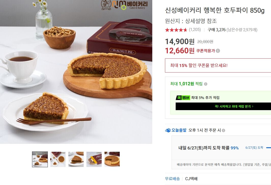 [옥션] 신성베이커리 행복한 호두파이 850g