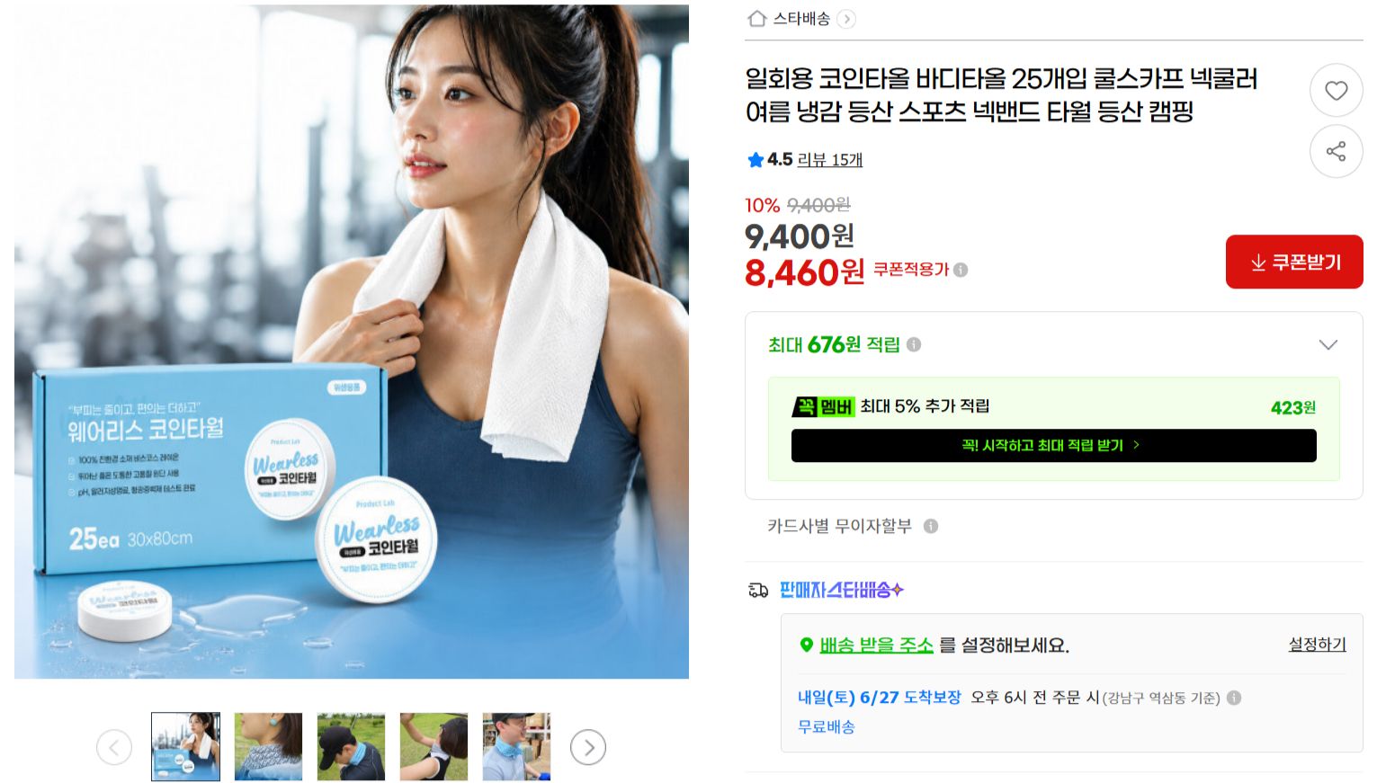 [지마켓] 일회용 코인타올 바디타올 25개입