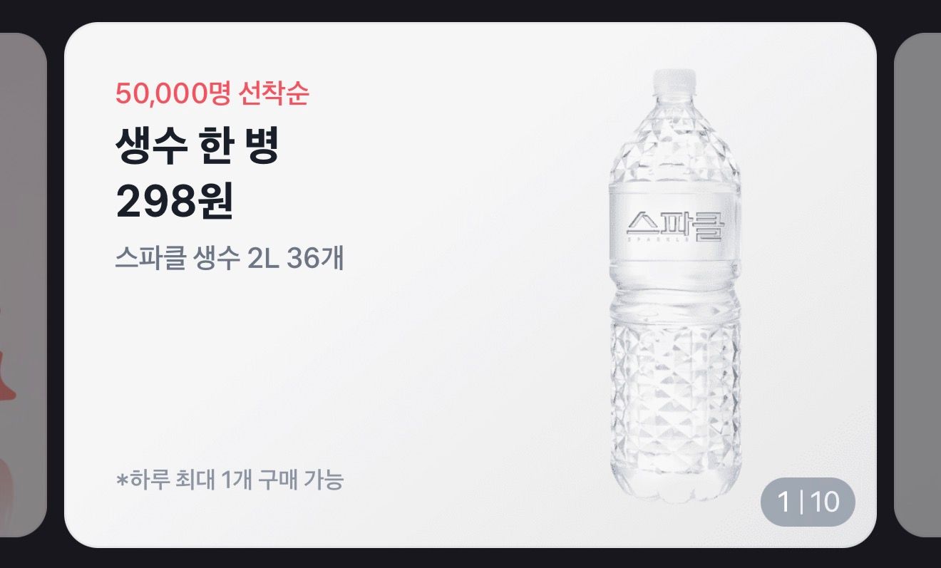 [토스쇼핑] 스파클 생수, 무라벨, 2L, 36개