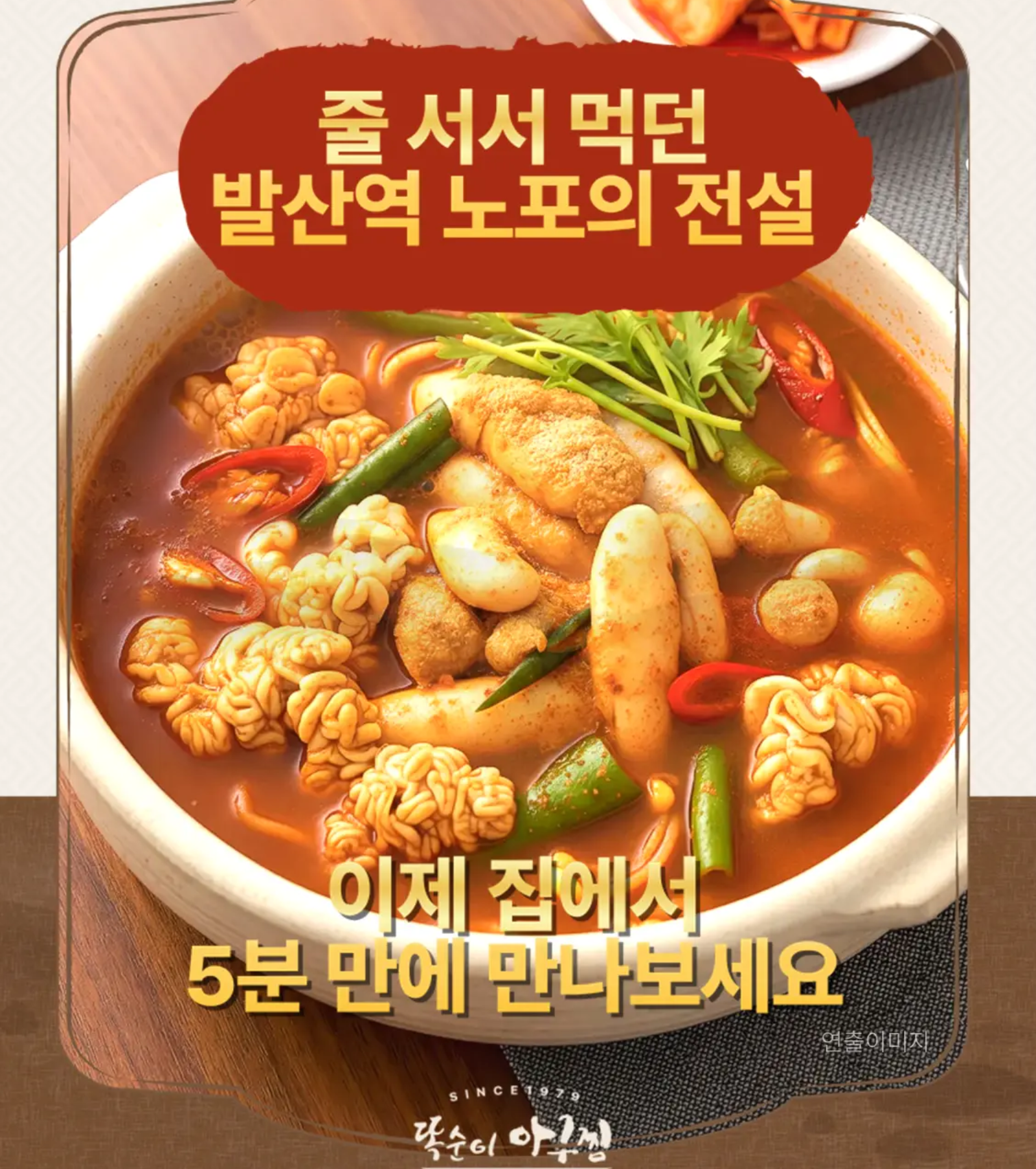 [토스쇼핑] 하루특가) 발산역 노포의전설 똑순이 알고니 알탕, 700g, 2개