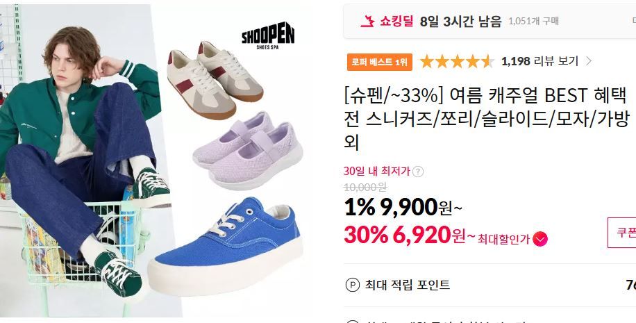 [11번가] [슈펜/~33%] 여름 캐주얼 BEST