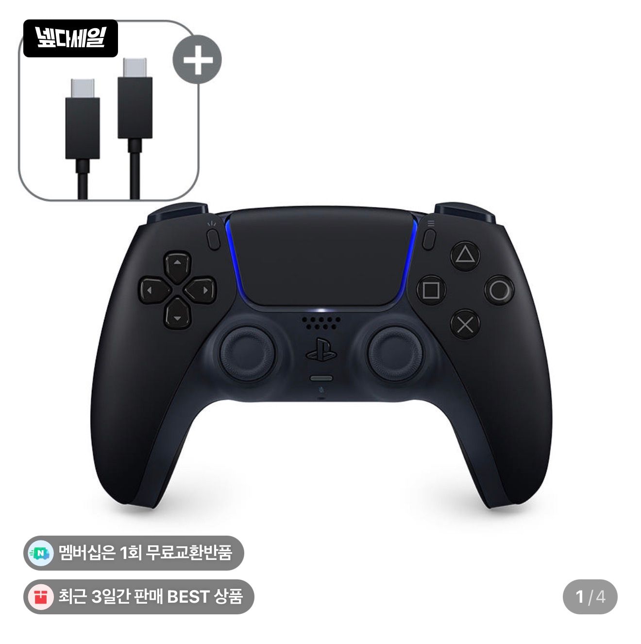 [네이버] PS5 듀얼센스 무선 컨트롤러 미드나이트 블랙 + PC용 USB 케이블