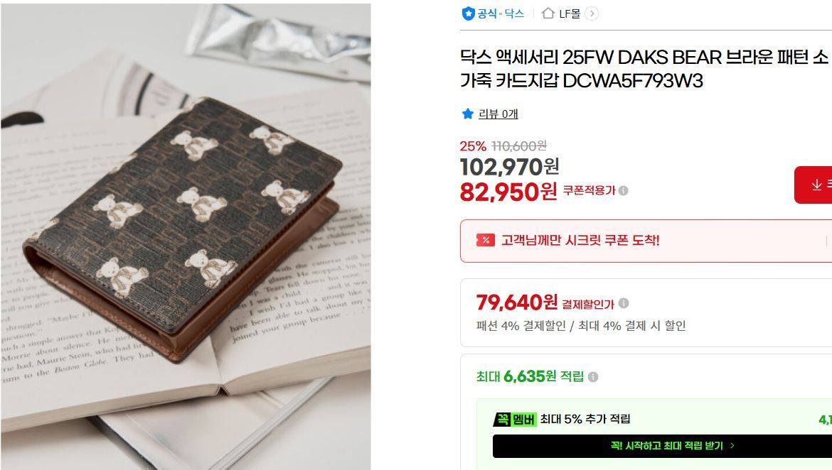 [지마켓] 닥스 DAKS BEAR 브라운 패턴 소가죽 카드지갑