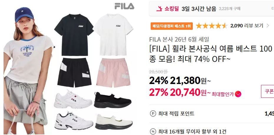 [11번가] [FILA] 휠라 본사공식 여름 베스트