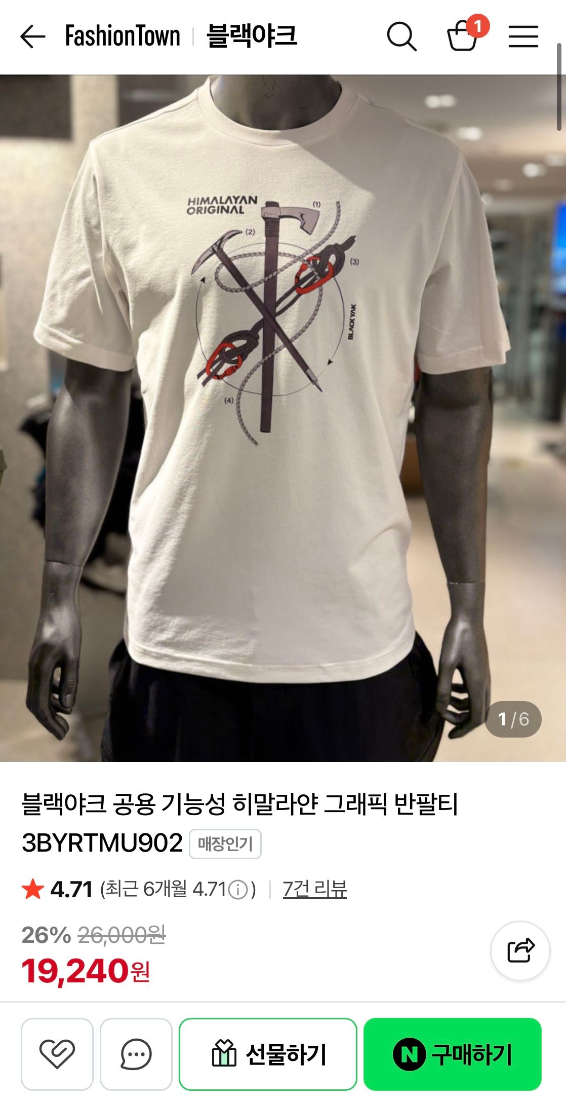 [네이버] 블랙야크 기능성 그래픽 라운드 티셔츠