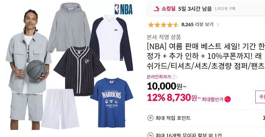 [11번가] [NBA] 여름 판매 베스트 세일! 기간 한정가 + 추가 인하 + 10%쿠폰까지!